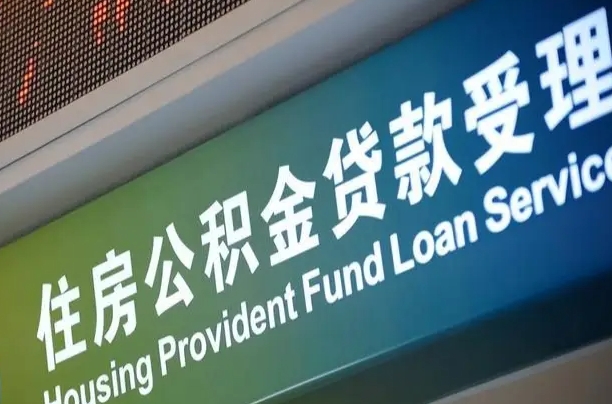 张北微信提取公积金秒到账（微信提取公积金秒到账的步骤）