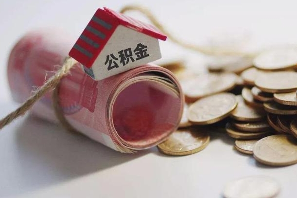 张北公积金中介提取（公积金中介提取会不会存在诈骗）